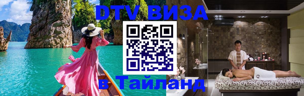 Оформление DTV визы под ключ: стоимость и тарифы, только загранпаспорт - Любляна  21.11.2025 